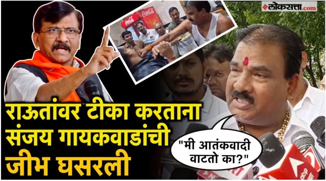 Sanjay Gaikwads reaction to the assault case