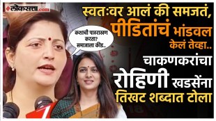 Rupali Chakankar Targets Rohini Khadse over pranjal khewalkar rev party case