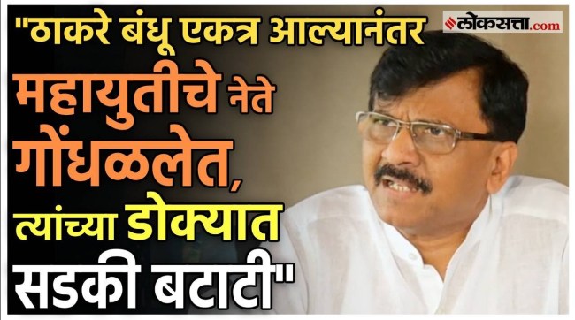 sanjay raut criticized devendra fadanvis over maharashtra politics