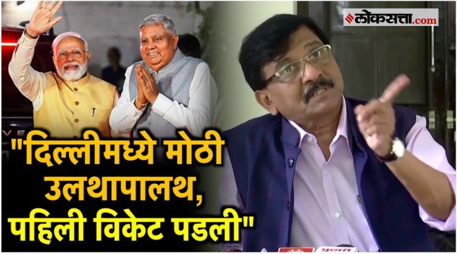 Sanjay Rauts suggestive statement on Jagdeep Dhankhars resignation