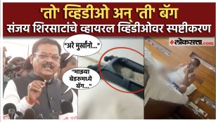 Sanjay Shirsat gave clarification on the viral video