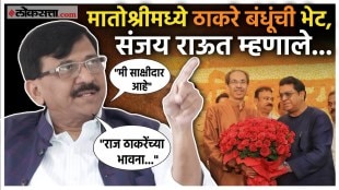 Sanjay Raut gave a reaction on Raj Thackeray at Matoshree on the occasion of Uddhav Thackerays birthday
