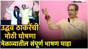 Shiv Sena UBT chief Uddhav Thackeray has hinted at an alliance with Raj Thackeray