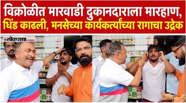 MNS strongly condemns shopkeeper in Vikhroli who posted offensive status