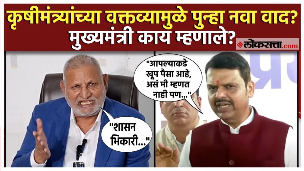 Devendra Fadnavis: कोकाटेंच्या वक्तव्यावर फडणवीसांची प्रतिक्रिया; म्हणाले...