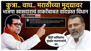 BJP MP Nishikant Dubey criticized Raj Thackeray over Marathi bhasha and thackeray brothers Vijayi Melava
