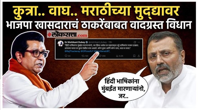 BJP MP Nishikant Dubey criticized Raj Thackeray over Marathi bhasha and thackeray brothers Vijayi Melava