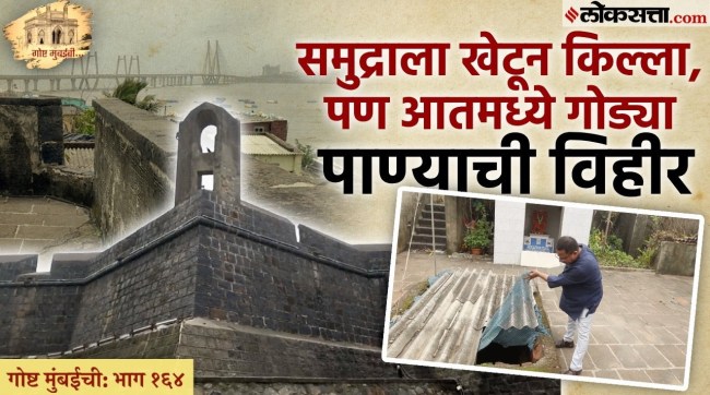 Thats why has important forts on western front Worli history of mumbai