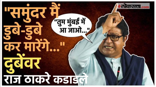 Raj Thackeray criticized bjps Nishikant Dubey over hindi bhasha controvercy