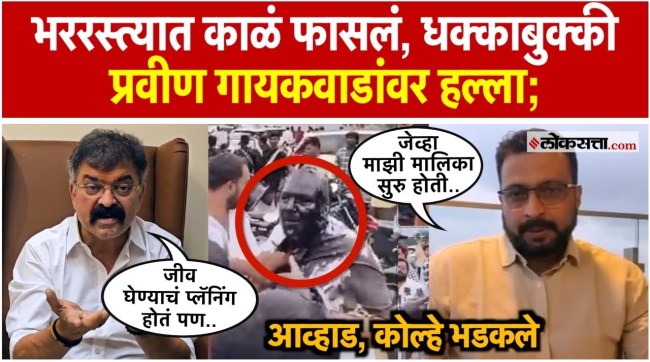 NCP is aggressive after Sambhaji Brigades Praveen Gaikwad was blacklisted in Akkalkot