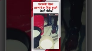 He divorced his wife and celebrated by pouring 40 liters of milk on himself