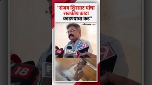 Jitendra Awhad say about Sanjay Shirsats video