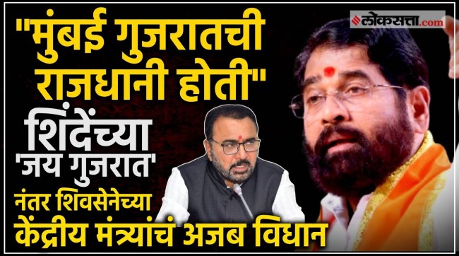 Union Minister of State Prataprao Jadhavs statement sparks new controversy