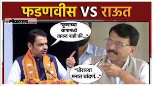 Sanjay Raut gave response to Devendra Fadnavis criticism