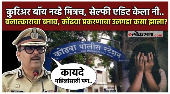 Pune kondhwa Rape Case Ajit Pawar gave a big Reaction