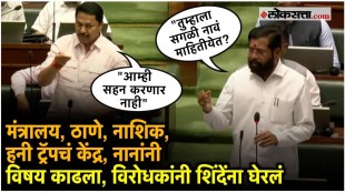 Uproar in the Assembly over the honey trap issue opposition seeks assurance from the government
