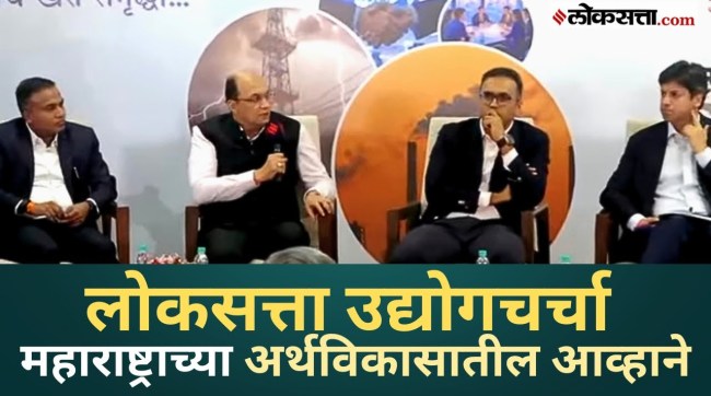 Loksatta Exclusive Maharashtra Economical Obstacles