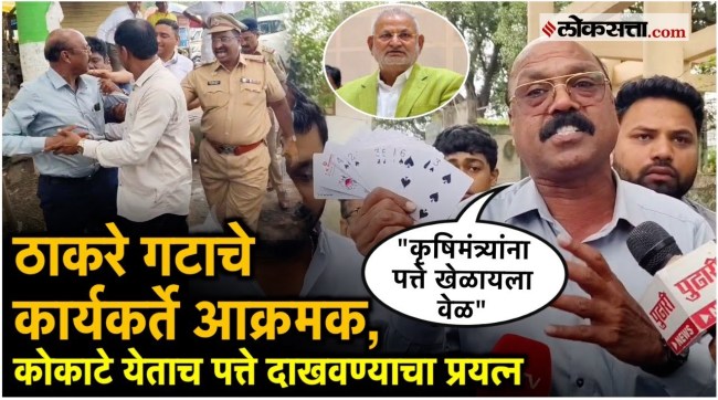 Police detained Shiv Sena Thackeray faction activists during a protest against Agriculture Minister Manikrao Kokate in Nashik