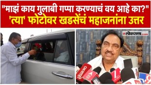 Eknath Khadse admitted that the photo with Prafulla Lodha is real