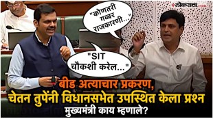 Chief Minister Devendra Fadnavis say on the question raised in the Assembly by Chetan Tupe regarding the Beed atrocity case