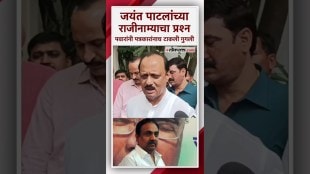 जयंत पाटील यांच्या राजीनाम्याचं कारण काय? अजित पवार म्हणतात, "त्यांच्या मनात.."