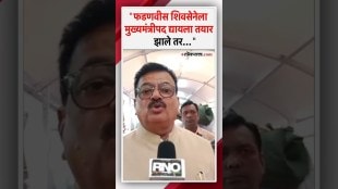 Bhaskar Jadhavs reaction to Chief Minister Devendra Fadnavis offer
