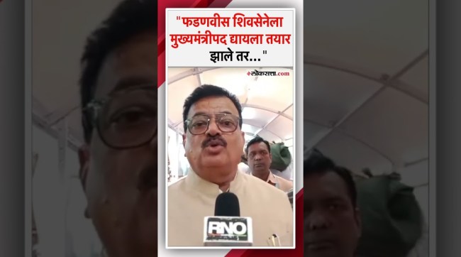 Bhaskar Jadhavs reaction to Chief Minister Devendra Fadnavis offer