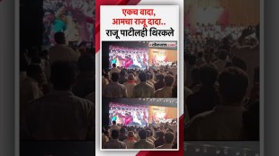 Former MNS MLAs also danced to a special song at the victory rally
