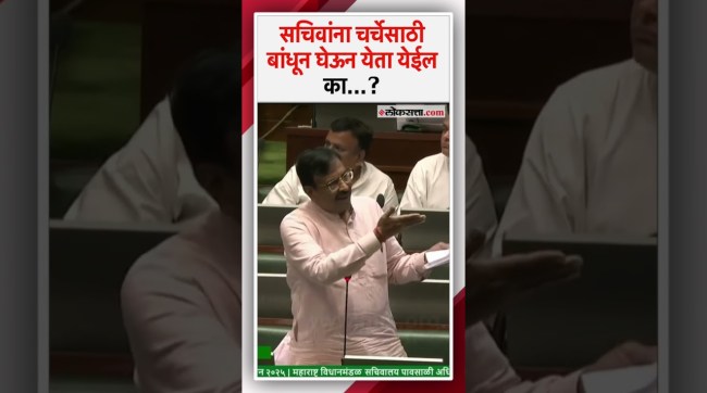 Sudhir Mungantiwar complains about the absence of the secretary during the discussion in the Assembly