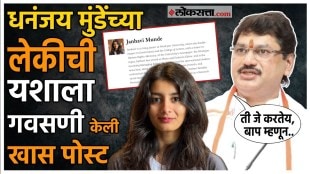 Dhananjay Munde post a Note For Daughter janhavi munde