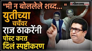 Raj Thackeray gave clarification on the alliances claims
