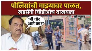 eknath khadse gave a big explanation on rohini khadse Husband pranjal khewalkar rev party case pune