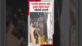 Video of woman refusing to speak Marathi in Mumbai goes viral