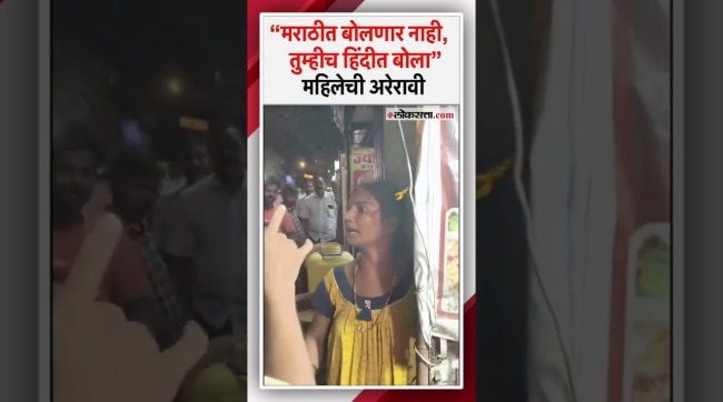 Video of woman refusing to speak Marathi in Mumbai goes viral
