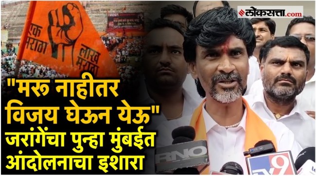Maratha protestor Manoj Jarange Patil gave a big warning to the state government