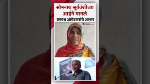 Somnath Suryavanshis mother gave a reaction after the courts decision