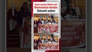 Opposition protests on the steps of the Vidhan Bhavan