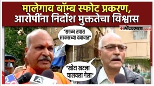 Reaction of retired Major Ramesh Upadhyay Sameer Kulkarni on Malegaon blast case