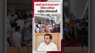 Opposition chants slogans as Nitesh Rane enters the assembly
