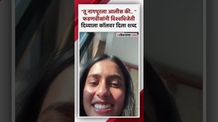 Devendra Fadnavis made a video call to world champion Divya Deshmukh