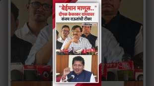 Sanjay Rauts criticism of Deepak Kesarkar