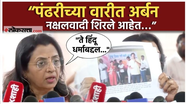 Manisha Kayande made a serious allegation