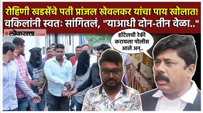 Rohini Khadse Husband Pranjal Khewalkar Arrested In Rave Party pune