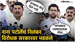 Aditya Thackeray and Vijay Wadettiwar criticize the government over Nana Patoles suspension