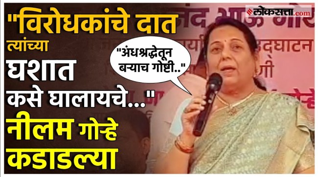 neelam gorhe criticized oppositions over maharashtra politics