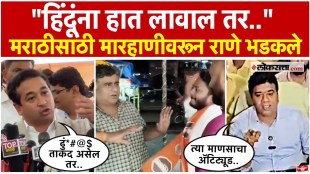 Avinash Jadhav vs Nitesh Rane on Mira Bhayander Marathi dispute