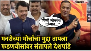 Sandeep Deshpande got angry as soon as Chief Minister Devendra Fadnavis gave the reason for denying permission for the MNS march