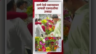 विठू नामाच्या जयघोषात ठाणे रेल्वे स्थानकावर रंगला पालखी सोहळा | Ashadhi Ekadashi