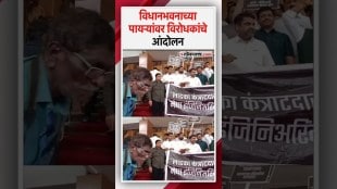 Opposition protests on the steps of the Vidhan Bhavan