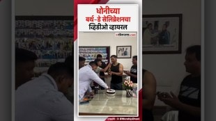 M S Dhonis special birthday celebration